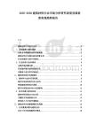 2025-2030建筑材料行業市場分析研究深度發展前景美觀趨勢報告