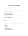 2025年刑法題庫及答案選擇