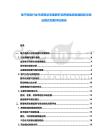 電子商務(wù)行業(yè)市場(chǎng)現(xiàn)狀深度解析及跨境電商發(fā)展趨勢(shì)與商業(yè)模式創(chuàng)新評(píng)估報(bào)告