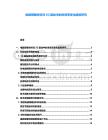 電磁屏蔽材料在5G基站中的滲透率變化趨勢研究