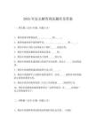 2025年怎么解答刑法題庫及答案