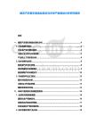 捷克汽車整車制造業(yè)現(xiàn)狀與未來產(chǎn)能規(guī)劃分析研究報告