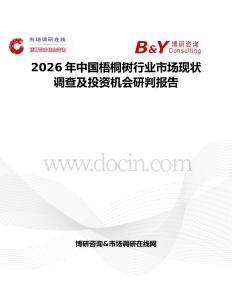 2026年中國梧桐樹行業市場現狀調查及投資機會研判報告