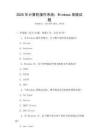 2025年計(jì)算機(jī)操作系統(tǒng)：Windows高級(jí)試題