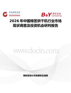 2026年中國棉簽烘干機行業市場現狀調查及投資機會研判報告