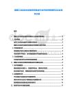 德國工業自動化控制系統集成行業市場供需調研及企業競爭方案