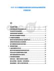 2025-2030西藏喜馬拉雅非遺文化傳承協會傳統技藝保護發展方案