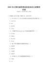 2025年計算機編程基礎(chǔ)技能培訓(xùn)大綱解析試卷