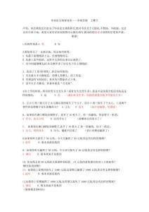 畢業論文調查問卷模板【范本模板】