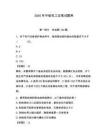 2026年中級電工證筆試題庫（預熱題）