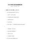 2025年跨行業職業技能測試卷