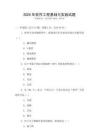 2025年軟件工程基礎與實踐試題