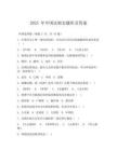 2025 年中国法制史题库及答案