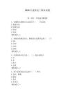 2026年建筑電工期末試題及參考答案（達標題）