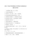 2025 年統計師初級統計學和統計法基礎知識題庫及答案