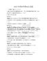 2026年国际贸易商法试题
