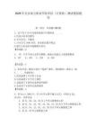 2026年長沙南方職業(yè)學(xué)院單招（計(jì)算機(jī)）測試模擬題庫（預(yù)熱題）