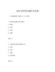 2025宽和茶会题库及答案