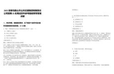 2025安徽馬鞍山市公共交通集團有限責任公司招聘35名筆試歷年參考題庫附帶答案詳解