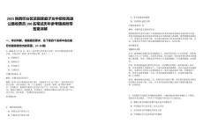 2025陜西印臺區貧困家庭子女中招收高速公路收費員100名筆試歷年參考題庫附帶答案詳解