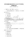 城市轨道交通建设管理与2026年可持续发展策略试题