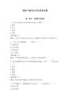 2026年廉政知識搶答測試題（輕巧奪冠）