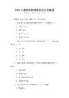 2025年建筑工程質(zhì)量管理方法真題