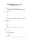 2026年移動應(yīng)用開發(fā)安全試題