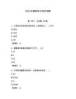 2026年建筑電工知識試題【精練】
