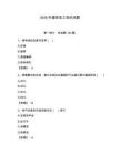 2026年建筑電工知識試題及參考答案【達標題】