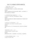 2025年心理健康與情緒管理測試卷