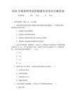 2026年稅務(wù)師考試涉稅服務(wù)實務(wù)結(jié)合測試卷