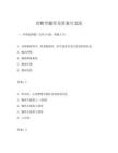 診斷學題庫及答案川北醫