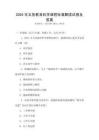 2025年義務(wù)教育科學(xué)課程標(biāo)準(zhǔn)解讀試卷及答案