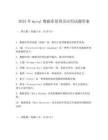 2025年mysql數據庫原理及應用試題答案