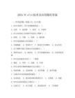2025年rfid技術(shù)及應(yīng)用題庫(kù)答案(可下載)