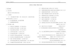 坝子坡路（一期）建设工程给排水工程施工图设计说明