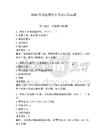 2026年巡航摩托車考試歷年真題含完整答案【易錯題】