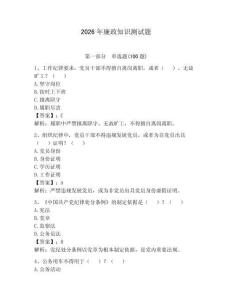 2026年廉政知識測試題及參考答案（綜合題）