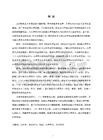 体育参与对高中生焦虑的影响：心理资本的中介作用