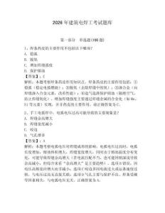 2026年建筑電焊工考試題庫含答案【奪分金卷】