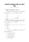 中國電影產(chǎn)業(yè)發(fā)展現(xiàn)狀與趨勢2026試卷及答案