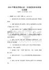 2026年職業(yè)資格認(rèn)證：注冊(cè)建筑師考試模擬試題