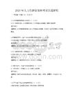 2025年人力資源管理師考試真題解析