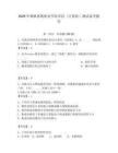 2026年錫林郭勒職業(yè)學(xué)院單招（計(jì)算機(jī)）測試備考題庫（奪分金卷）