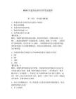 2026年建筑電焊培訓(xùn)考試題庫【預(yù)熱題】