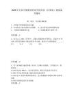 2026年長春早期教育職業學院單招（計算機）測試備考題庫及一套完整答案
