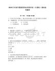 2026年長春早期教育職業學院單招（計算機）測試備考題庫及答案1套