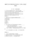 2026年長春早期教育職業學院單招（計算機）測試備考題庫及答案參考