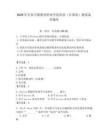 2026年長春早期教育職業學院單招（計算機）測試備考題庫及答案（全國通用）